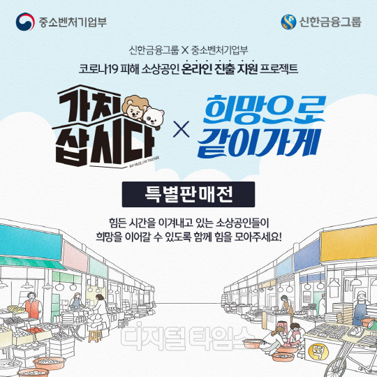 (자료 = 신한금융그룹)